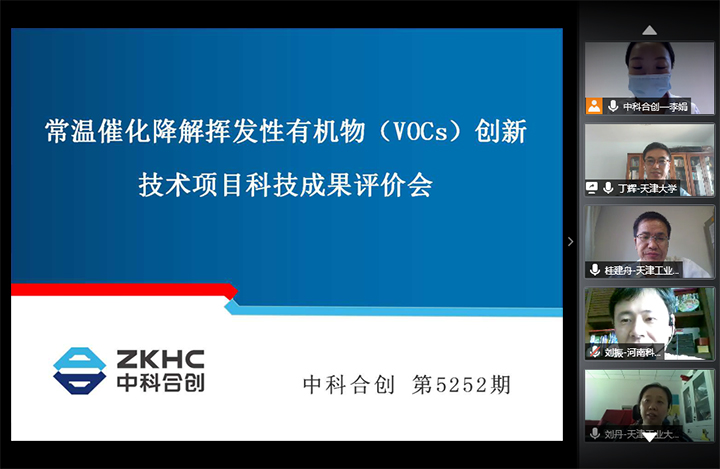 常温催化降解挥发性有机物（VOCs）创新技术 anli.jpg